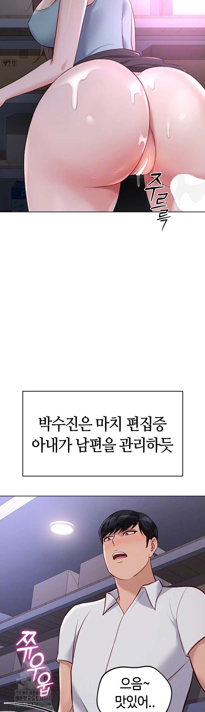 NEW  Common Sense Manipulation Program Page 9 - MangaHe