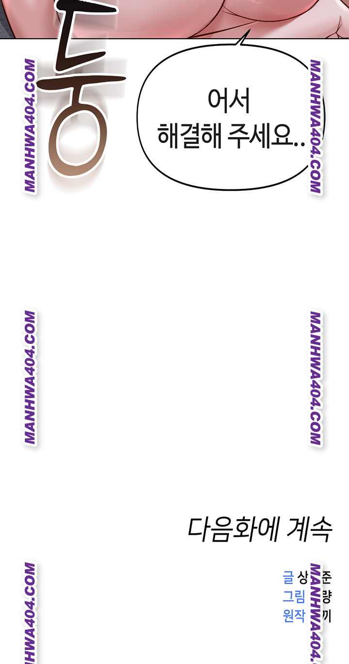 NEW  Common Sense Manipulation Program Page 51 - MangaHe