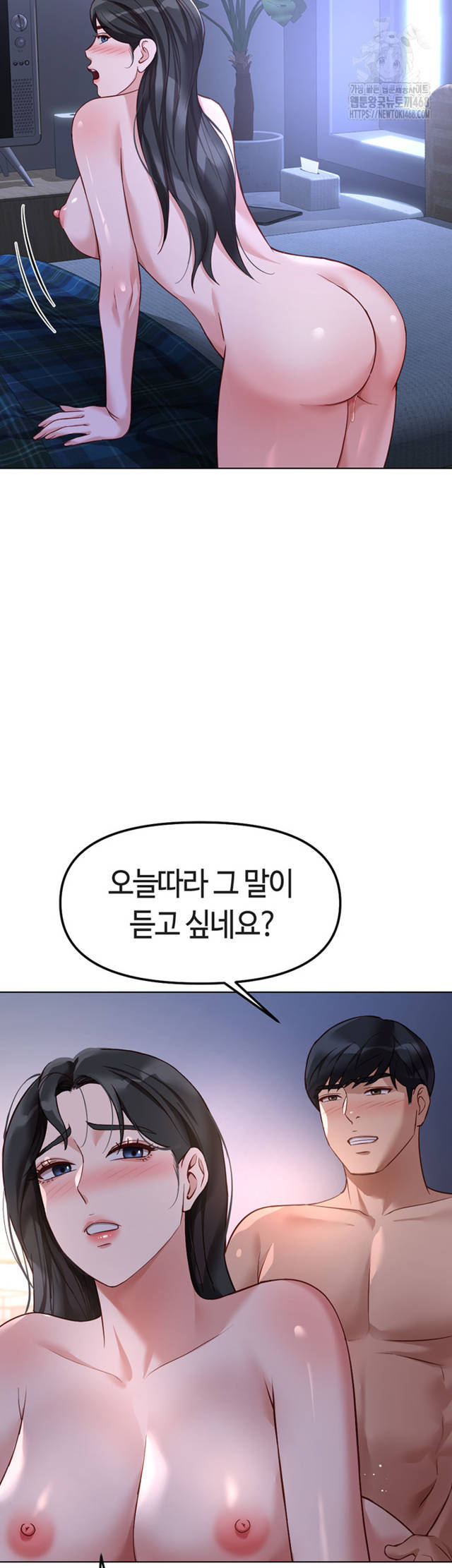 NEW  Common Sense Manipulation Program Page 29 - MangaHe