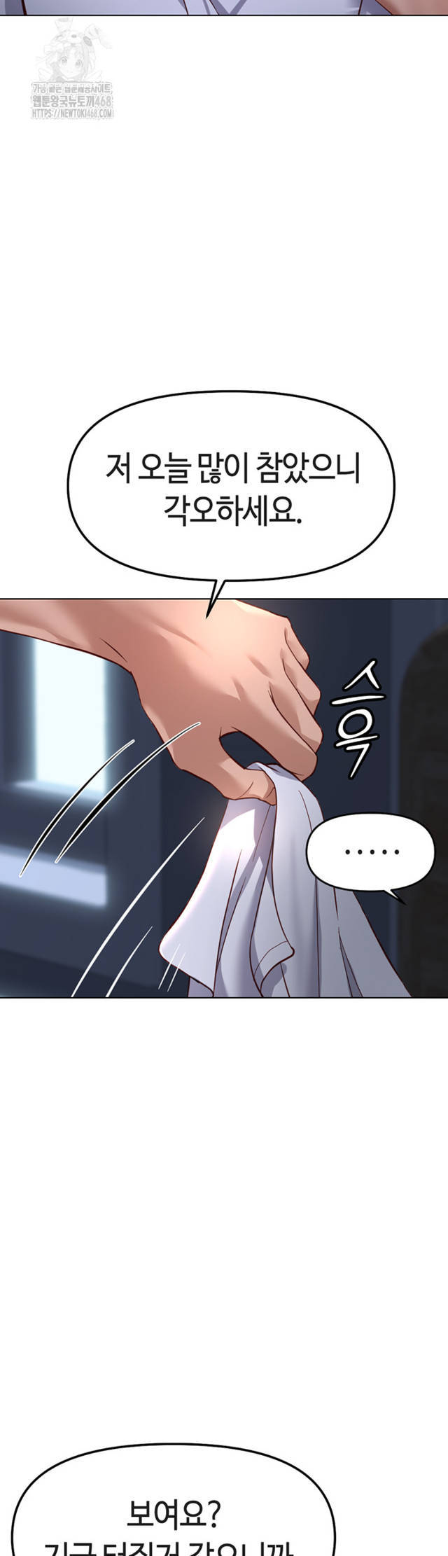 NEW  Common Sense Manipulation Program Page 4 - MangaHe