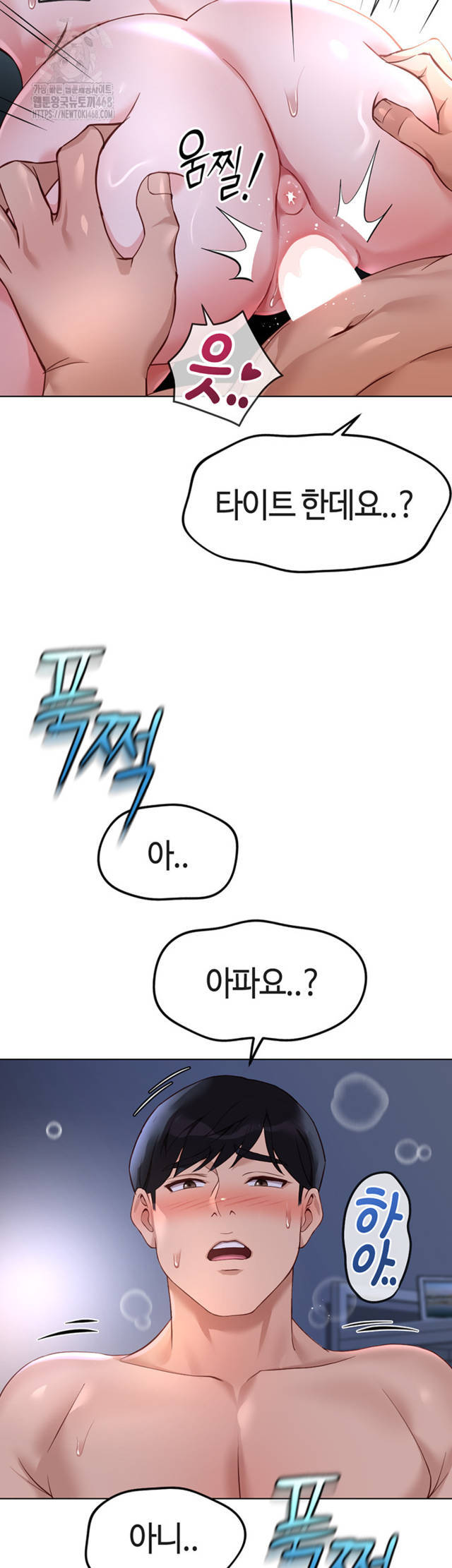 NEW  Common Sense Manipulation Program Page 35 - MangaHe