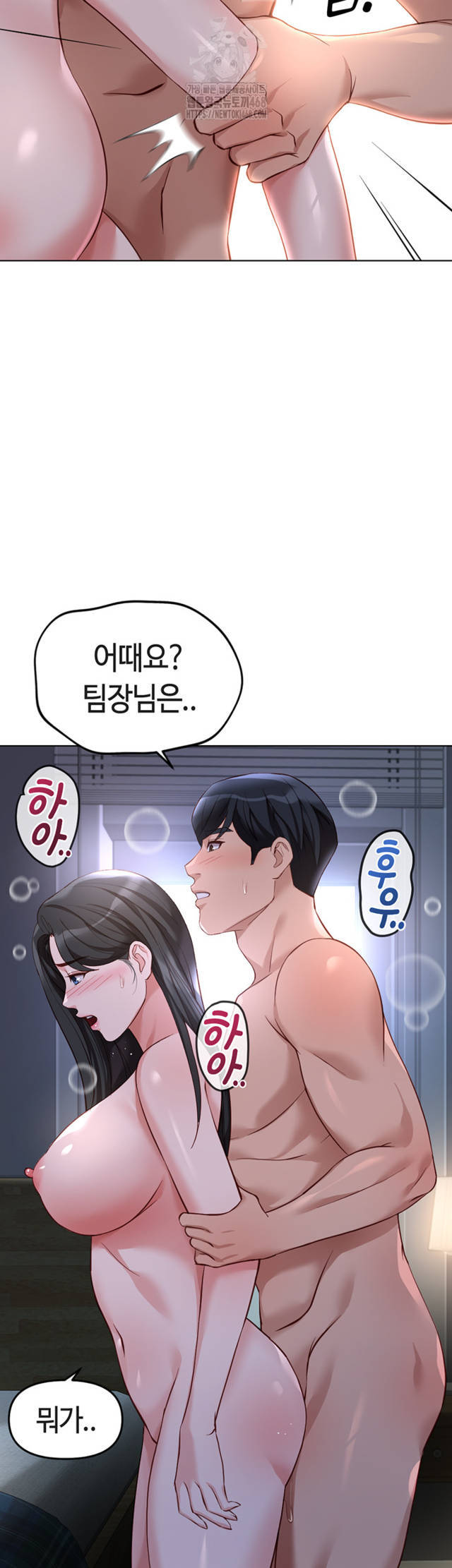 NEW  Common Sense Manipulation Program Page 37 - MangaHe