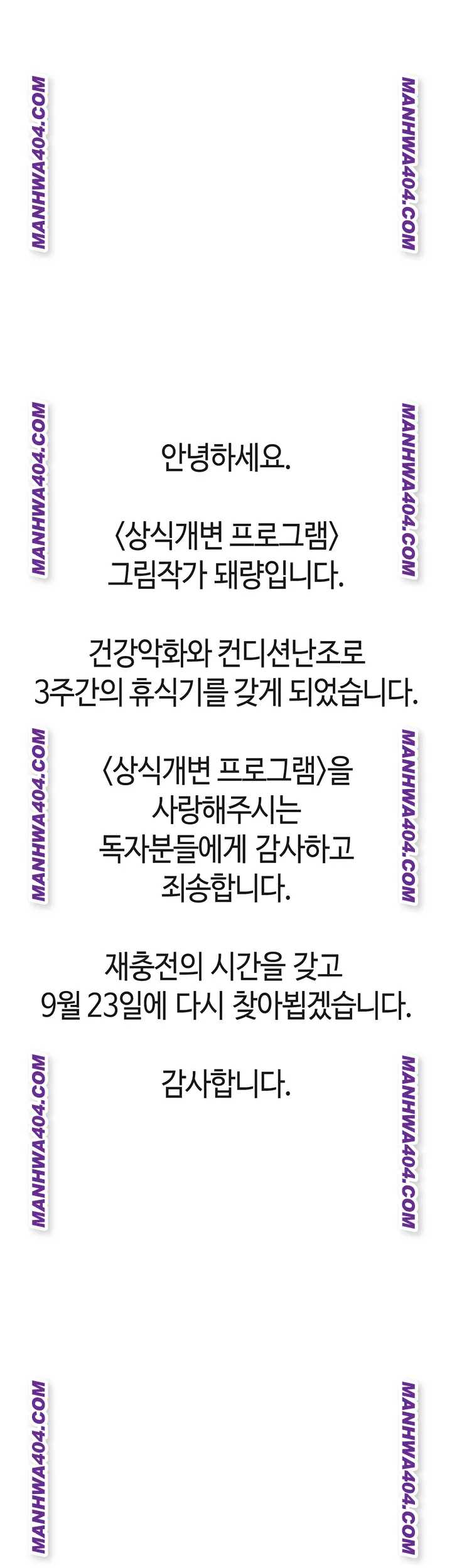 NEW  Common Sense Manipulation Program Page 2 - MangaHe
