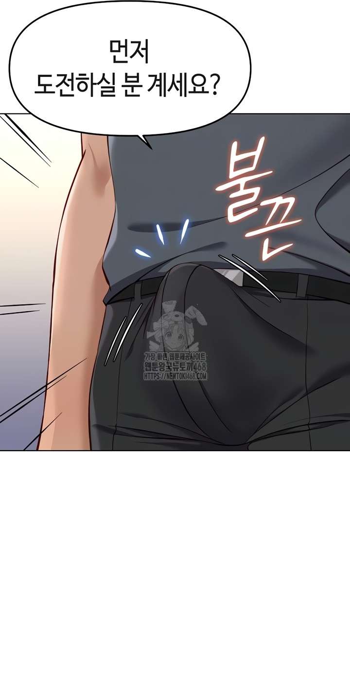 NEW  Common Sense Manipulation Program Page 17 - MangaHe