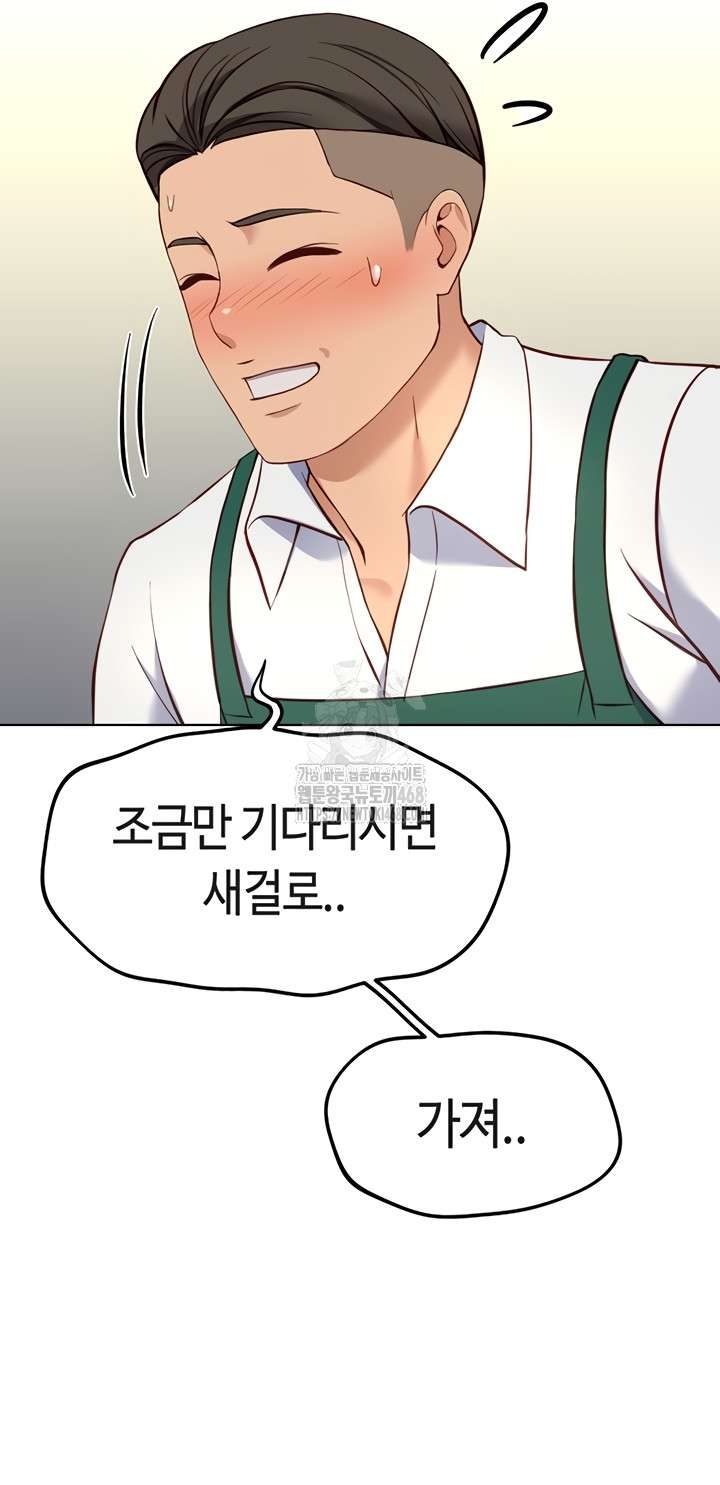 NEW  Common Sense Manipulation Program Page 3 - MangaHe