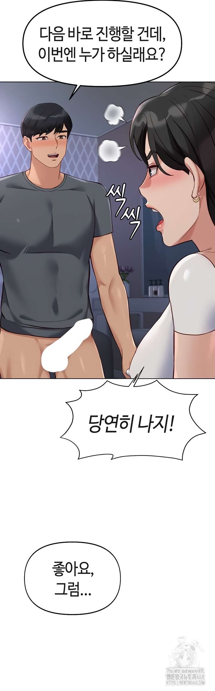 NEW  Common Sense Manipulation Program Page 33 - MangaHe