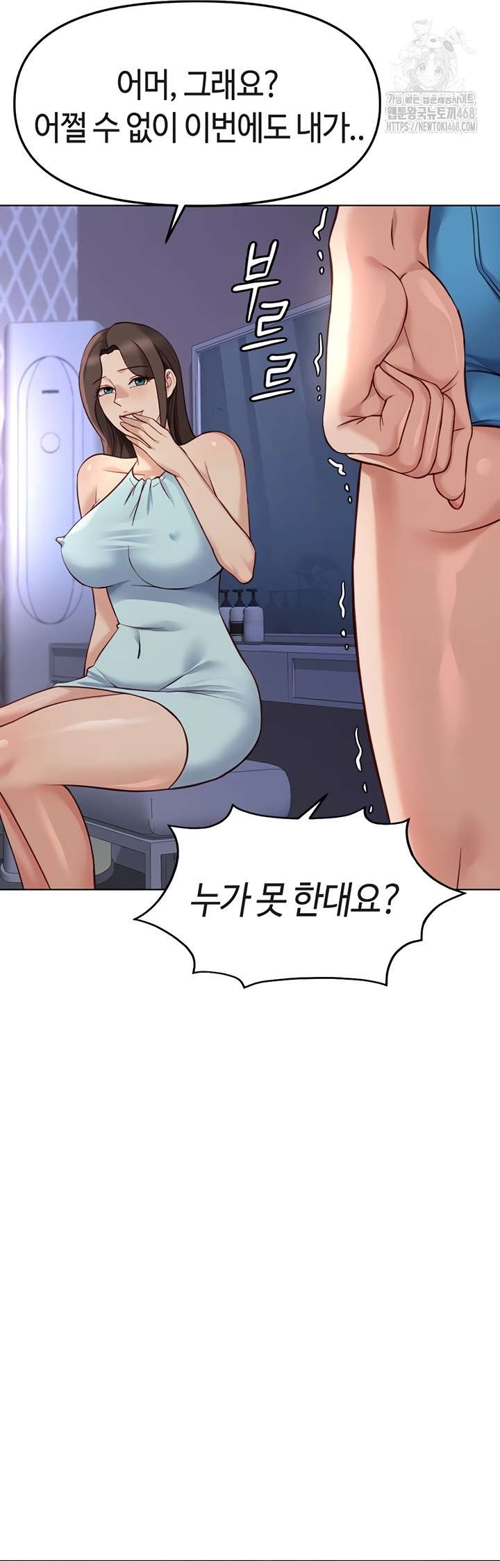 NEW  Common Sense Manipulation Program Page 37 - MangaHe