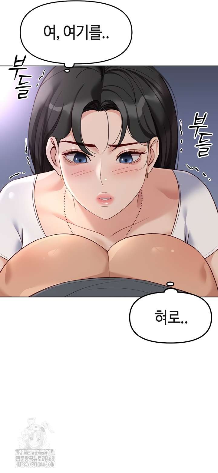 NEW  Common Sense Manipulation Program Page 39 - MangaHe