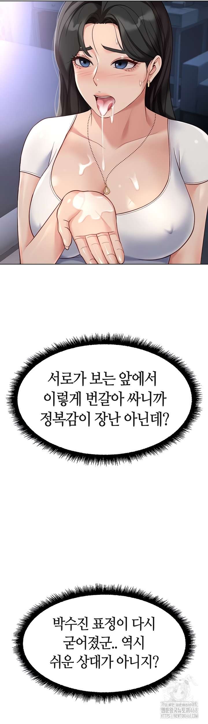 NEW  Common Sense Manipulation Program Page 50 - MangaHe