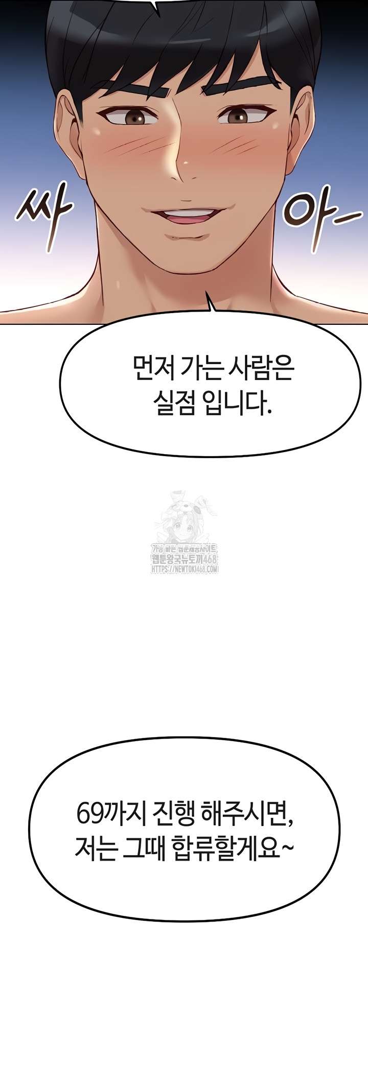NEW  Common Sense Manipulation Program Page 55 - MangaHe