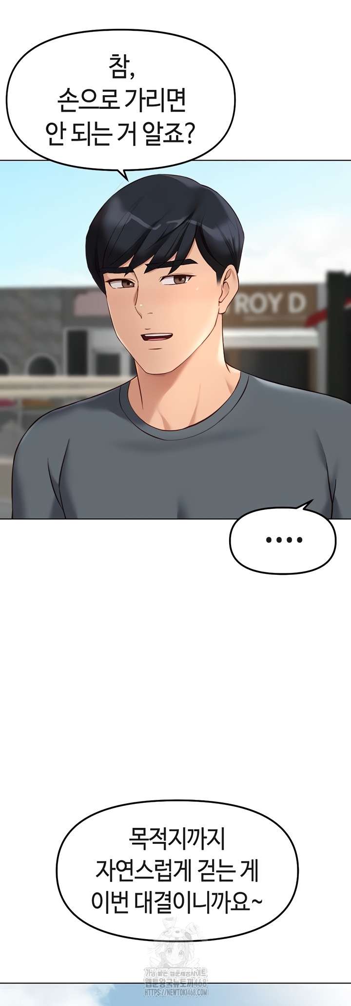 NEW  Common Sense Manipulation Program Page 8 - MangaHe