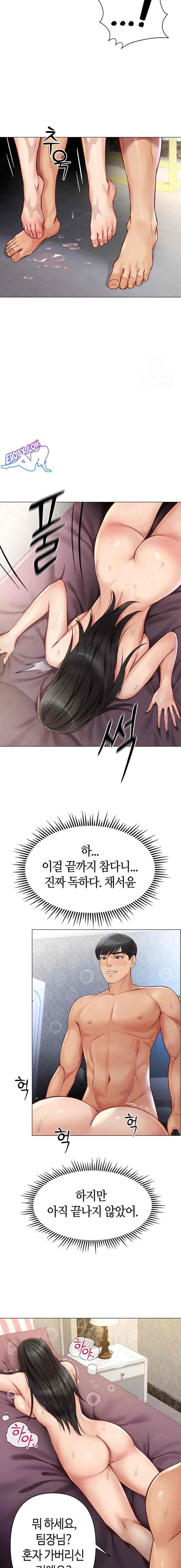 NEW  Common Sense Manipulation Program Page 16 - MangaHe