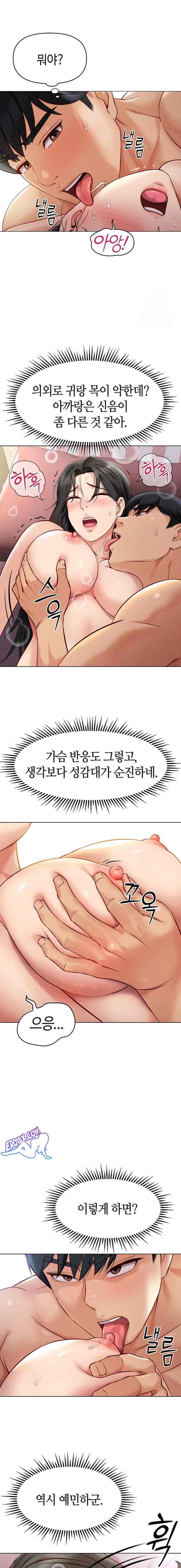 NEW  Common Sense Manipulation Program Page 18 - MangaHe