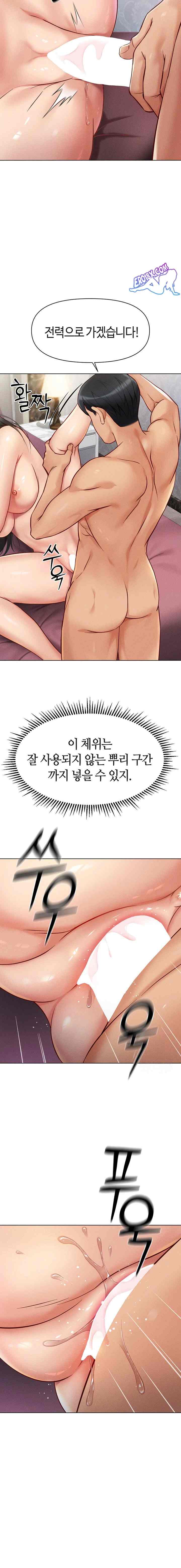 NEW  Common Sense Manipulation Program Page 20 - MangaHe