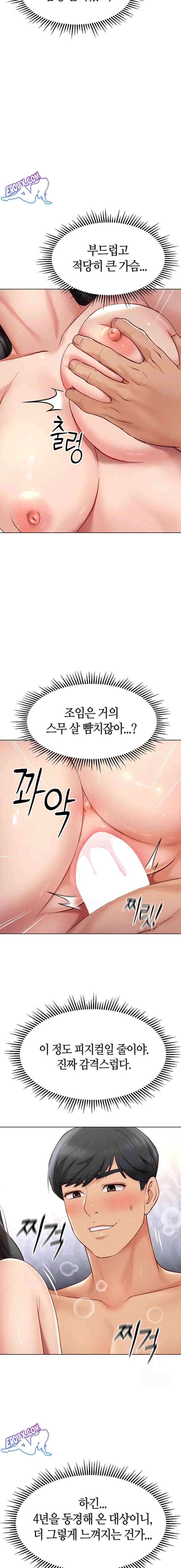 NEW  Common Sense Manipulation Program Page 5 - MangaHe