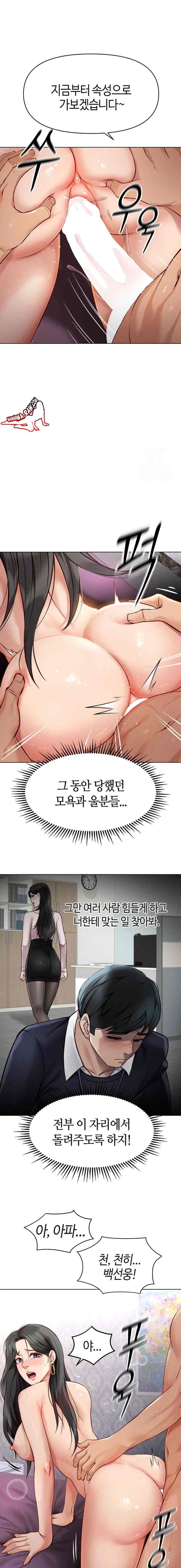 NEW  Common Sense Manipulation Program Page 8 - MangaHe