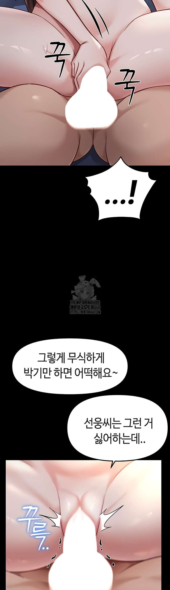 NEW  Common Sense Manipulation Program Page 15 - MangaHe