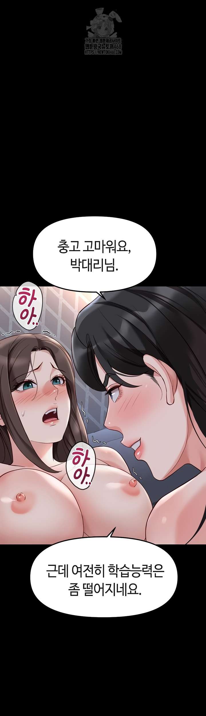 NEW  Common Sense Manipulation Program Page 25 - MangaHe