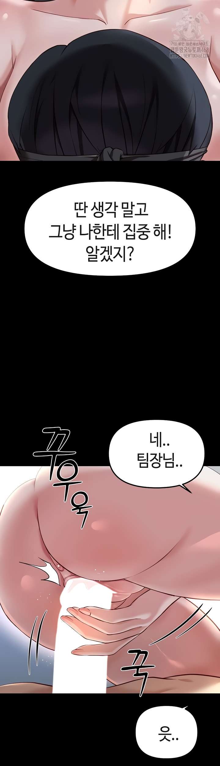 NEW  Common Sense Manipulation Program Page 37 - MangaHe