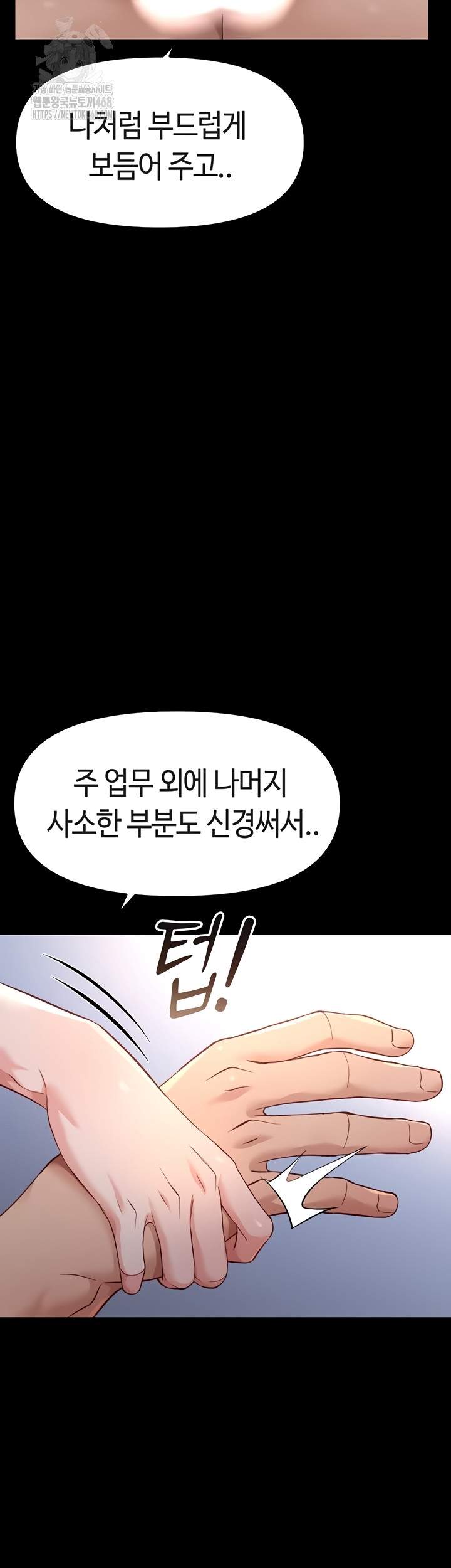 NEW  Common Sense Manipulation Program Page 16 - MangaHe