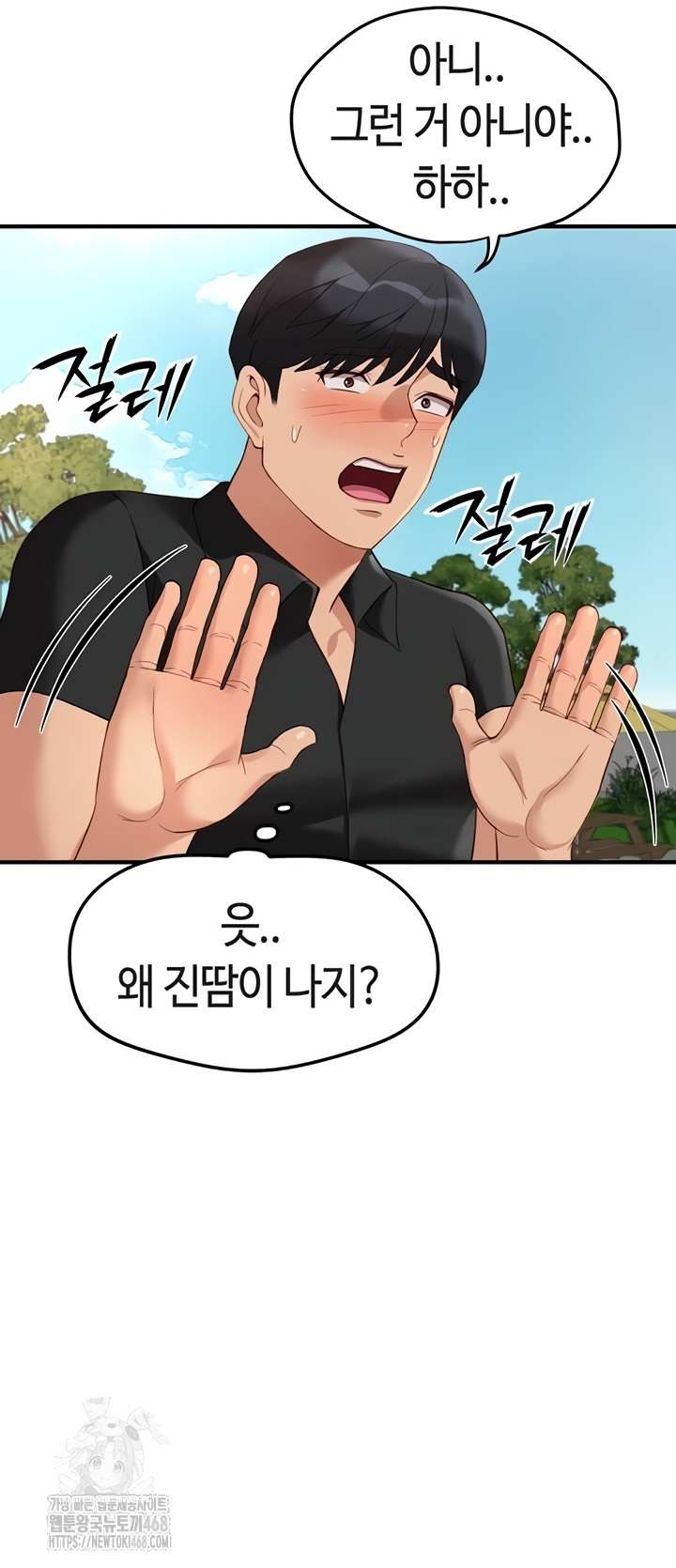 NEW  Common Sense Manipulation Program Page 16 - MangaHe