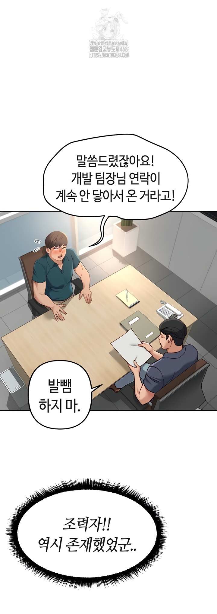 NEW  Common Sense Manipulation Program Page 3 - MangaHe