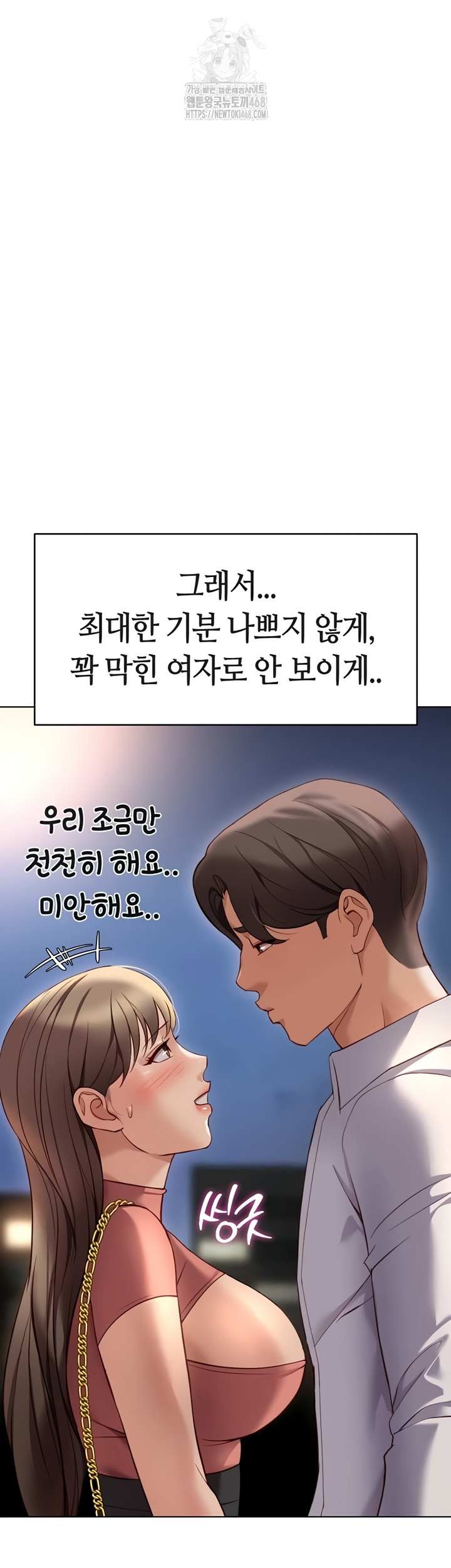 NEW  Common Sense Manipulation Program Page 35 - MangaHe