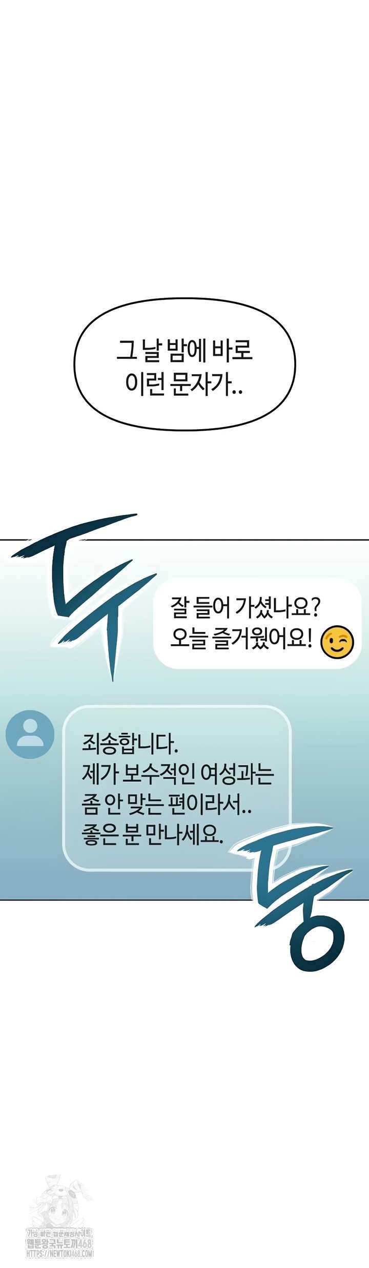 NEW  Common Sense Manipulation Program Page 36 - MangaHe