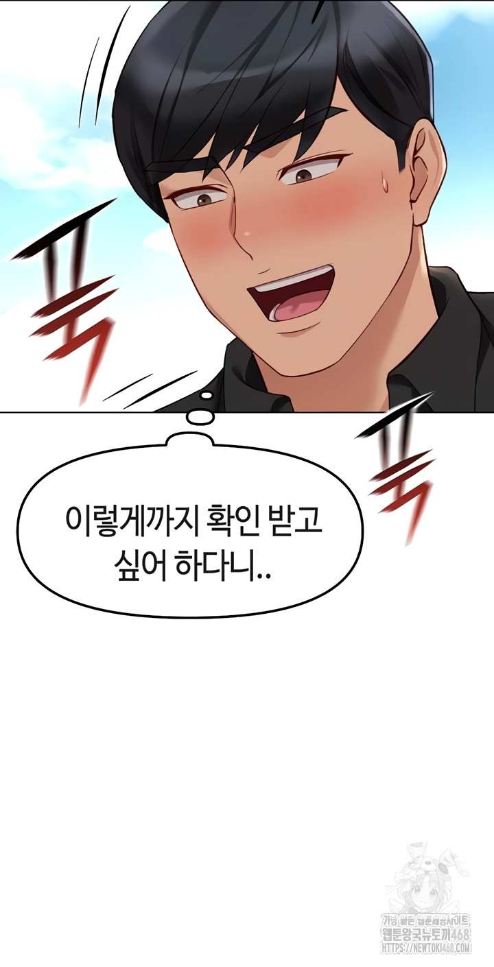 NEW  Common Sense Manipulation Program Page 51 - MangaHe
