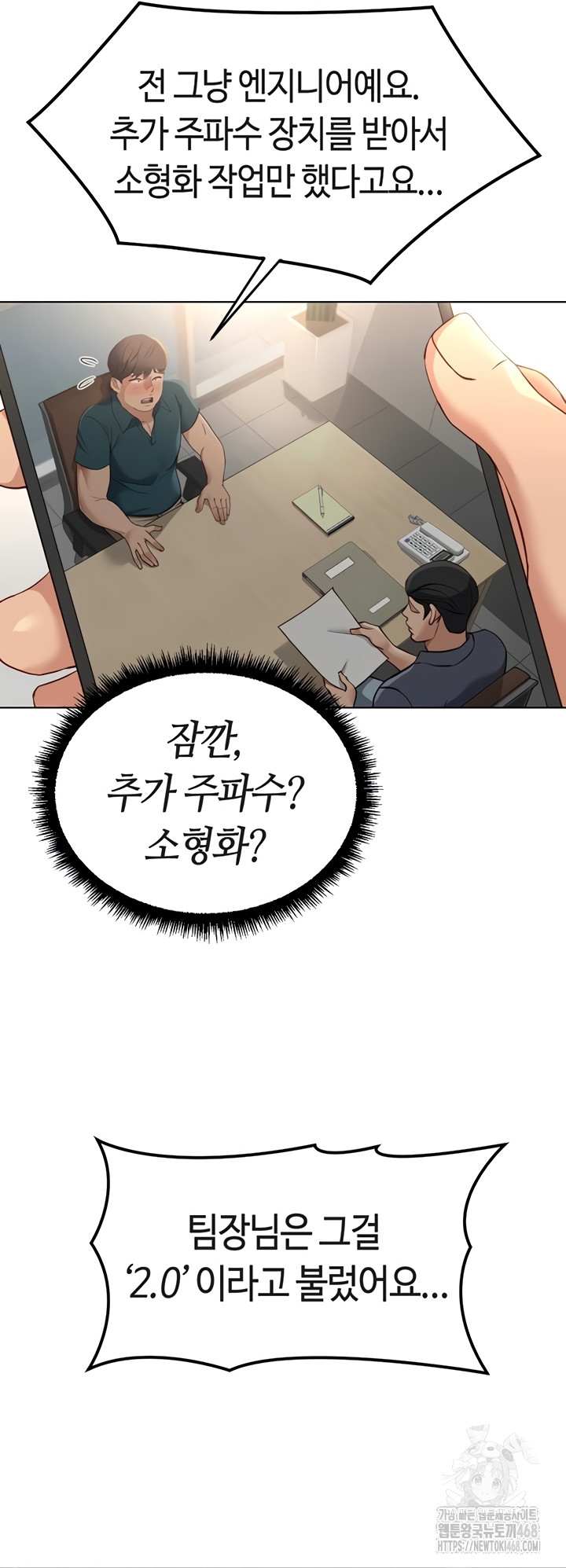 NEW  Common Sense Manipulation Program Page 7 - MangaHe
