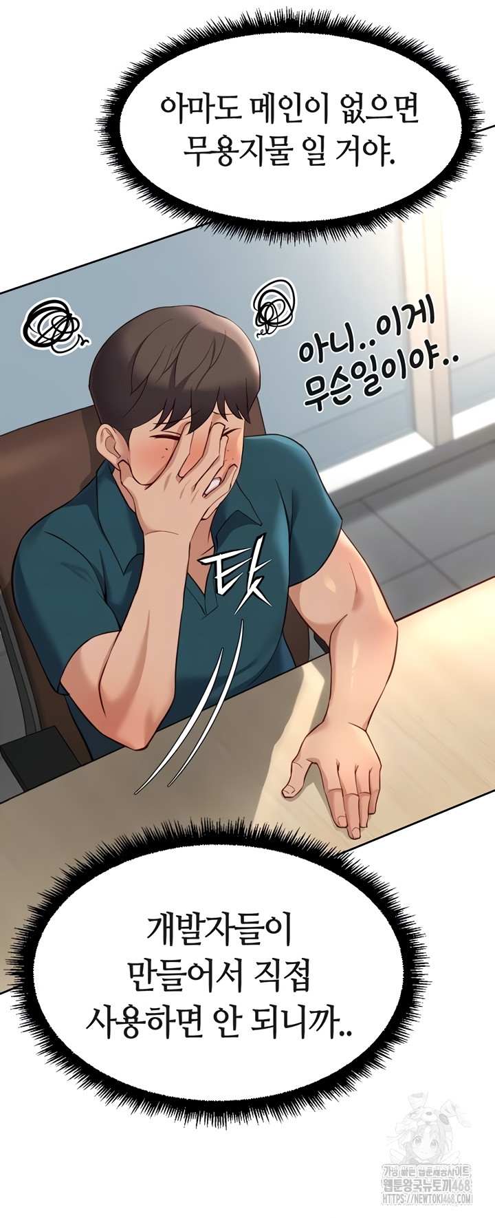 NEW  Common Sense Manipulation Program Page 9 - MangaHe
