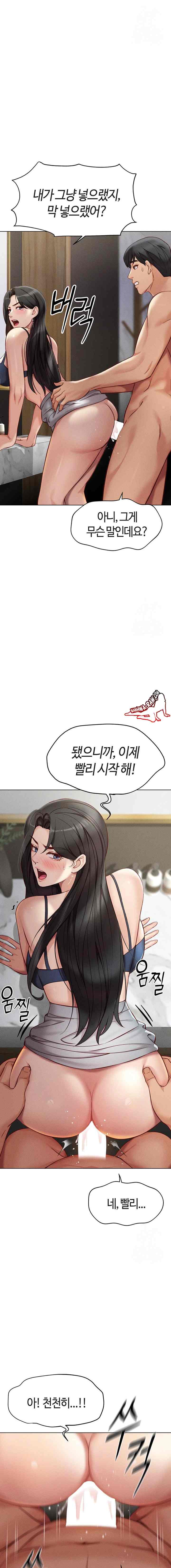 NEW  Common Sense Manipulation Program Page 12 - MangaHe