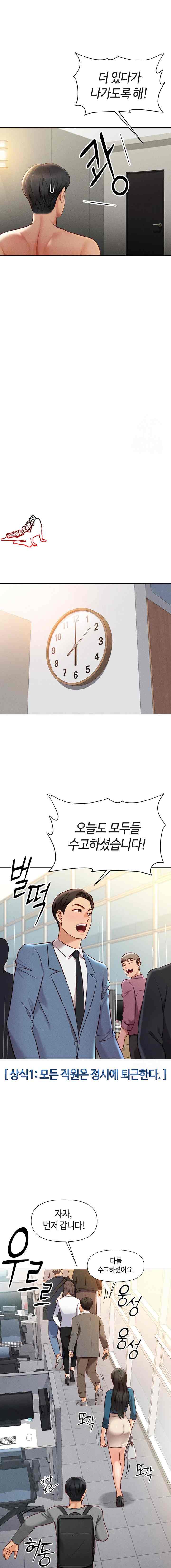 NEW  Common Sense Manipulation Program Page 14 - MangaHe