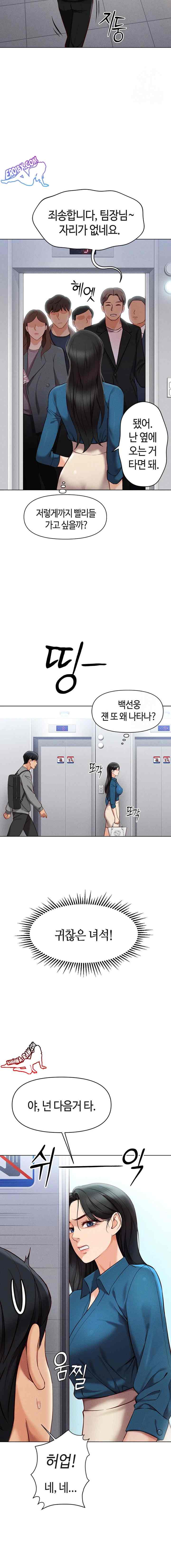NEW  Common Sense Manipulation Program Page 15 - MangaHe