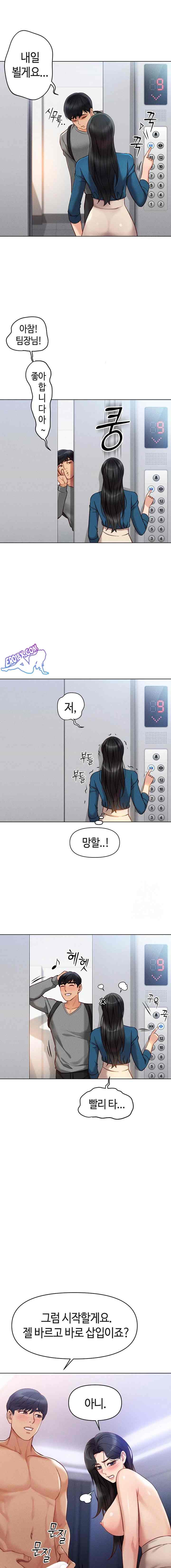 NEW  Common Sense Manipulation Program Page 16 - MangaHe
