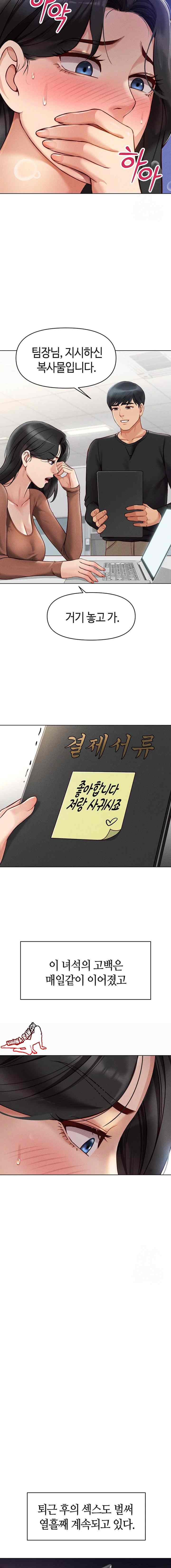 NEW  Common Sense Manipulation Program Page 18 - MangaHe