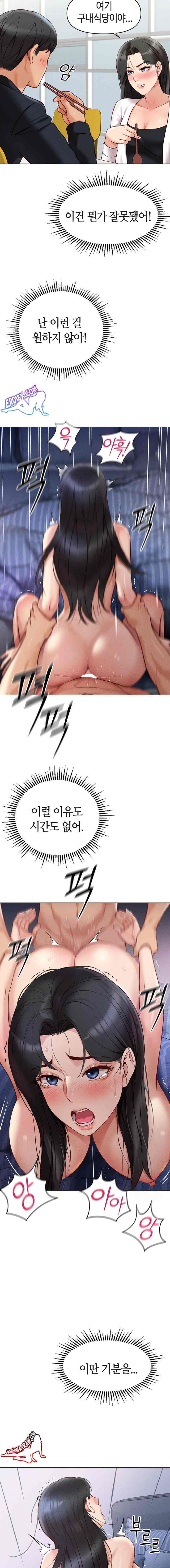 NEW  Common Sense Manipulation Program Page 20 - MangaHe