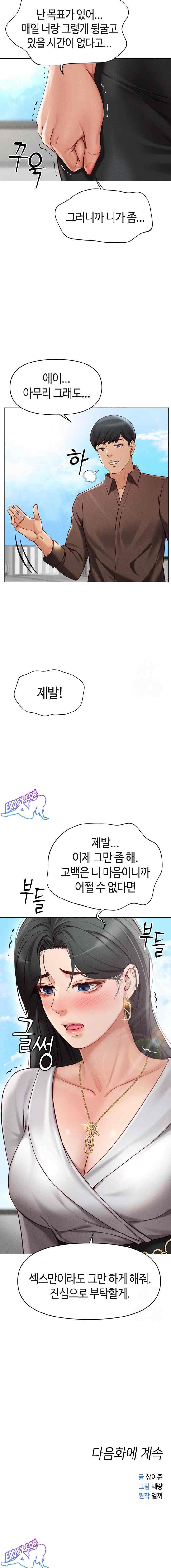 NEW  Common Sense Manipulation Program Page 24 - MangaHe