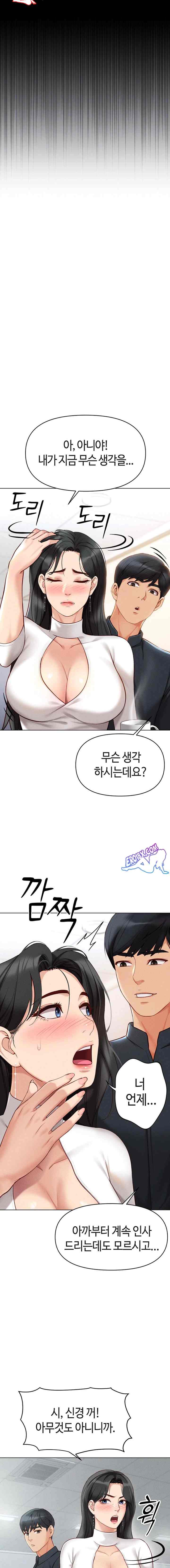 NEW  Common Sense Manipulation Program Page 5 - MangaHe