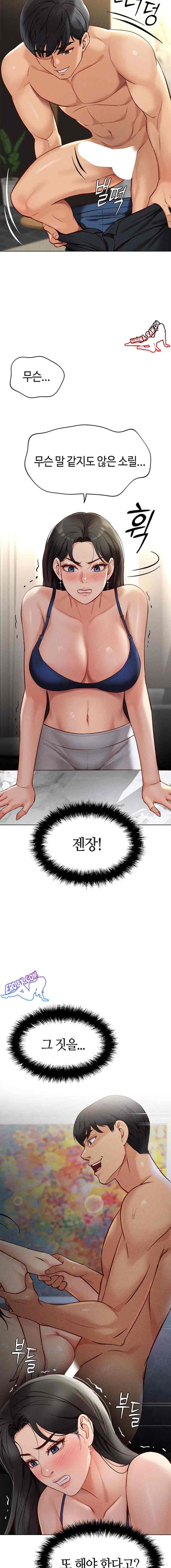 NEW  Common Sense Manipulation Program Page 9 - MangaHe