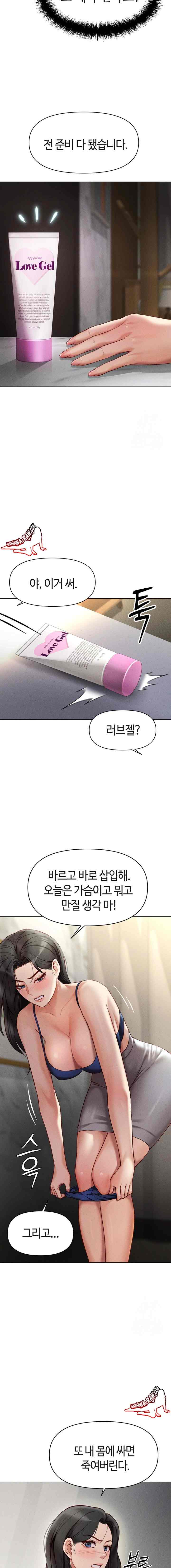 NEW  Common Sense Manipulation Program Page 10 - MangaHe