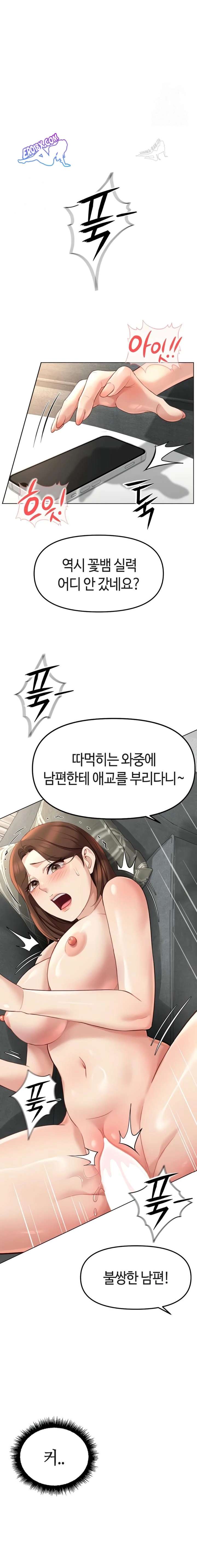 NEW  Common Sense Manipulation Program Page 14 - MangaHe