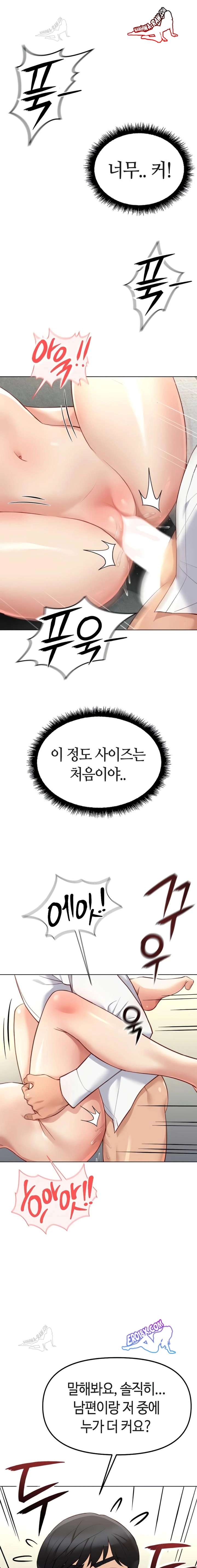 NEW  Common Sense Manipulation Program Page 15 - MangaHe
