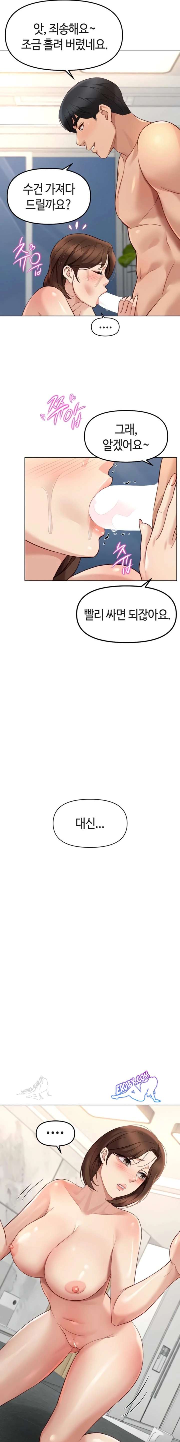 NEW  Common Sense Manipulation Program Page 20 - MangaHe