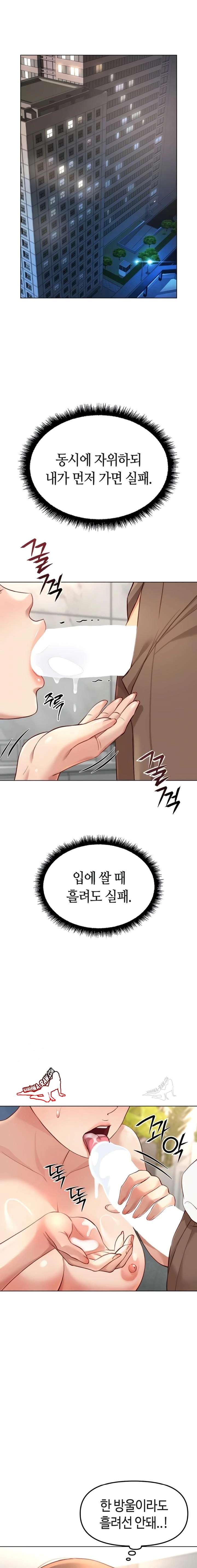 NEW  Common Sense Manipulation Program Page 4 - MangaHe