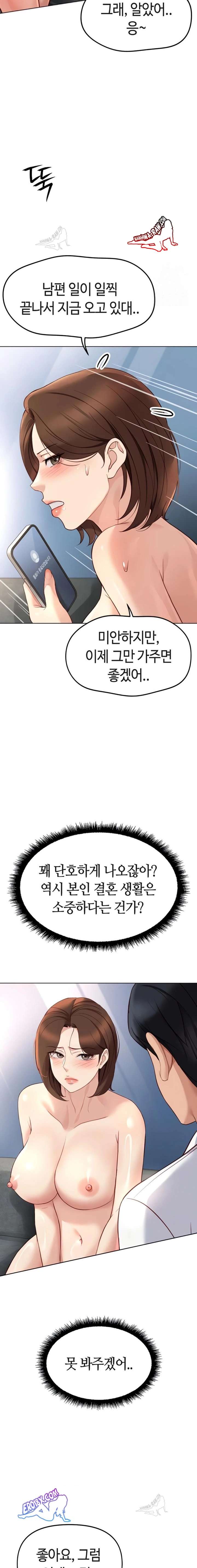 NEW  Common Sense Manipulation Program Page 6 - MangaHe