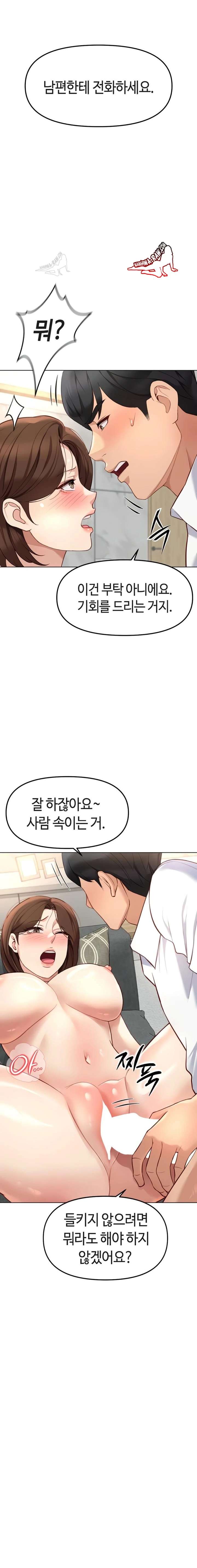NEW  Common Sense Manipulation Program Page 9 - MangaHe
