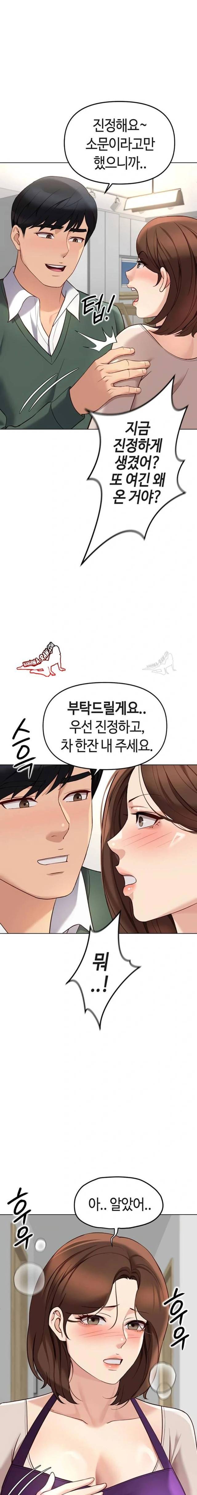 NEW  Common Sense Manipulation Program Page 11 - MangaHe