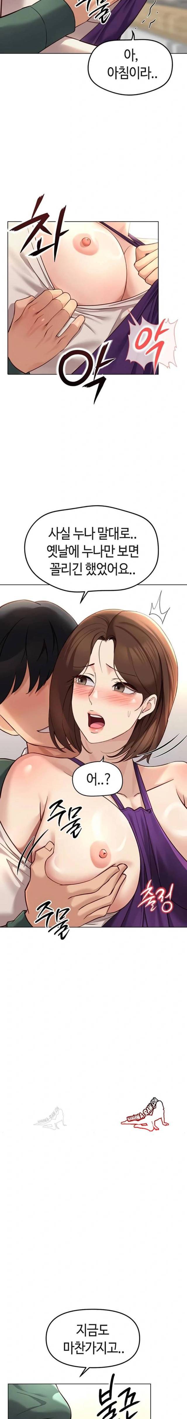 NEW  Common Sense Manipulation Program Page 15 - MangaHe
