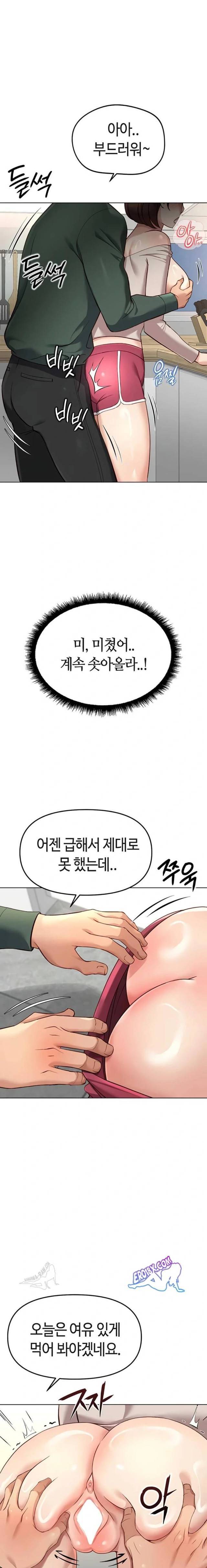 NEW  Common Sense Manipulation Program Page 17 - MangaHe